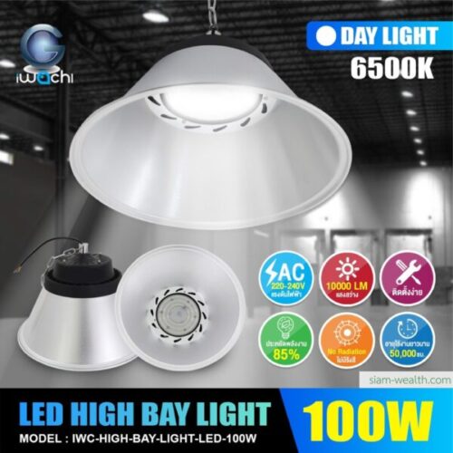 โคมไฮเบย์ LED IWACHI LIGHT LED 100W-1